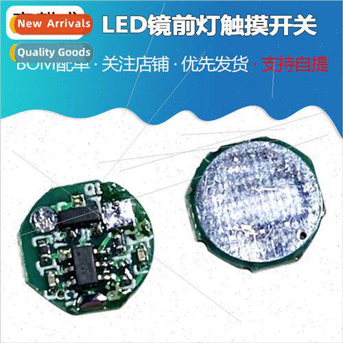DC5V Touch Sensor Switch USB Powered 10mm Miniature DC Thumb