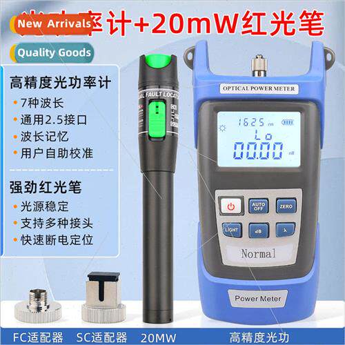 Fiber optic optical power meter -70~+6dbm with 20km red ligh