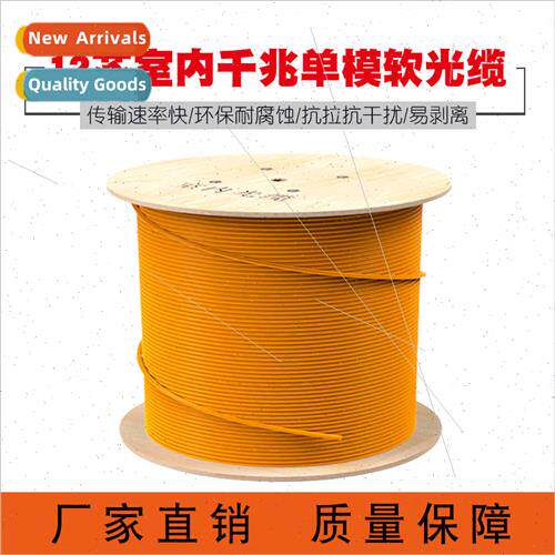 GJFJV-12B1 indoor single-mode fiber optic cable 12-core sing
