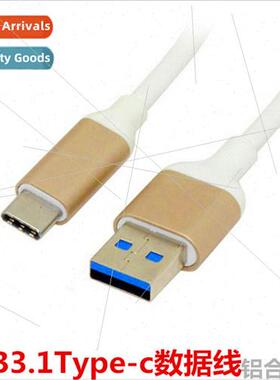 USB3.1 Type-c data cable android phone connection cable con