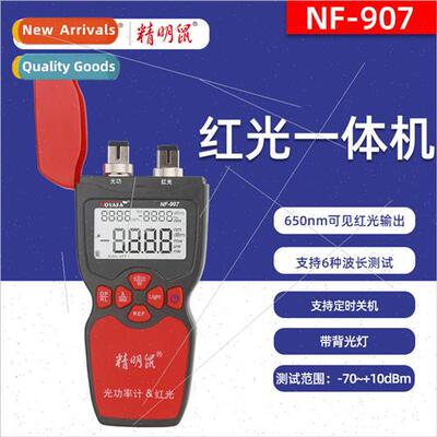 NF-907 smart mouse optical power all-in-one optical multimet