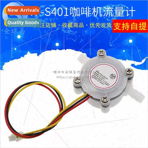 Coffee Machine Flow Meter Water Flow Sensor 6mm Hose Water P