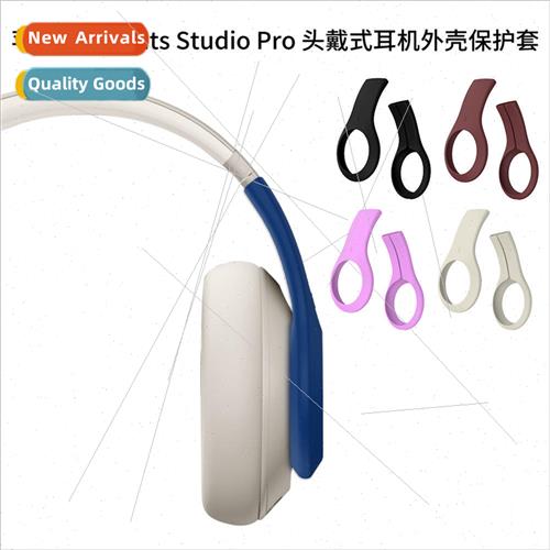 适用 Apple Magic Sound Beats Studio Pro Headphones Case Prot