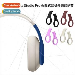 适用 Apple Magic Sound Beats Studio Pro Headphones Case Prot