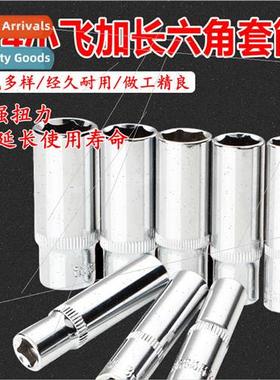 1/4 small fly hex extension socket  barrel single hexagon so