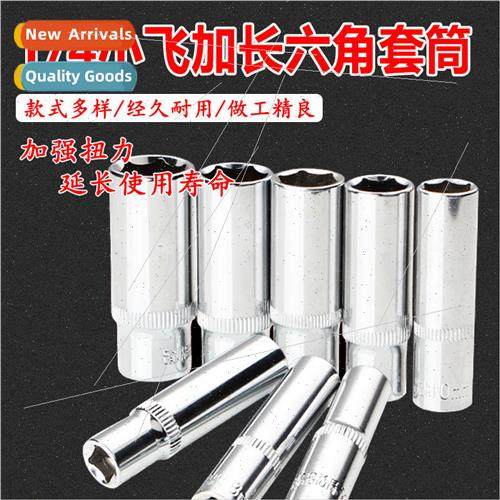 1/4 small fly hex extension socket  barrel single hexagon so