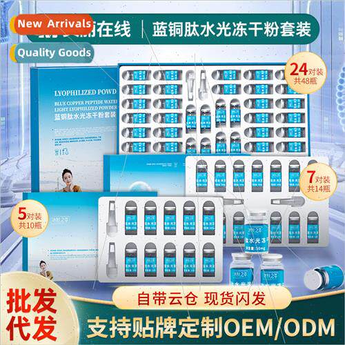 Ice Skin Essence Blue Copper PepHydration ze Dry Powder Set