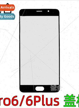 适用 Meilan Pro6 Pro6Plus cell phone LCD display screen exte