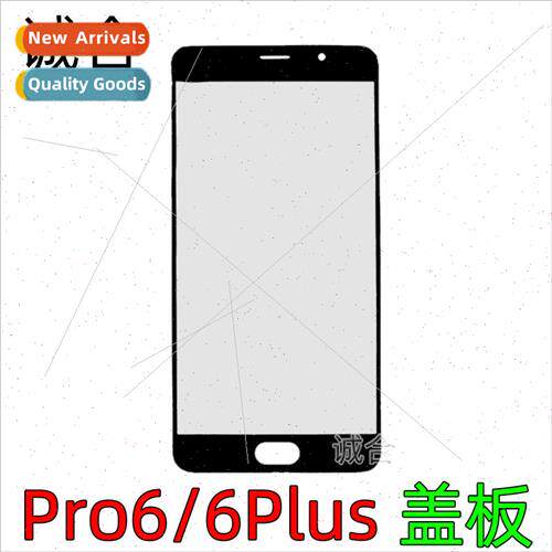 适用 Meilan Pro6 Pro6Plus cell phone LCD display screen exte