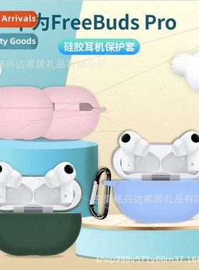适用 Huawei FreeBuds Pro Bluetooth Headset Case Huawei 4 Gen