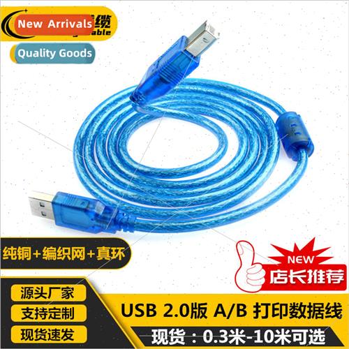 Transparent Blue USB2.0 Print Cable 1.5m 1.8m 3m 5m 10m USB