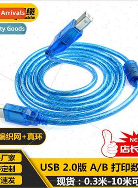 Transparent Blue USB2.0 Print Cable 1.5m 1.8m 3m 5m 10m USB