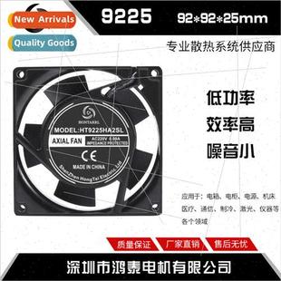 fan 220V beauty box cooling distribution 9225AC cabinet