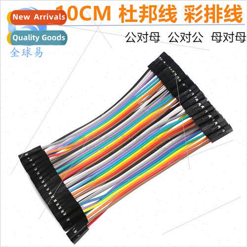 Male to female male to male female to female DuPont cable Re