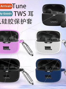 适用 JBL Tune 230NC TWS Bluetooth Headphones Silicone Protec
