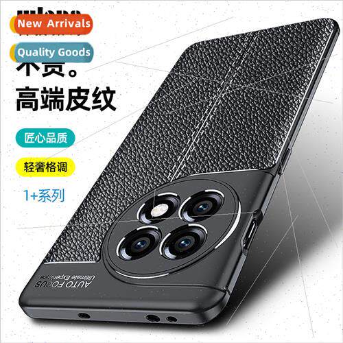 适用 1+ACE2Pro phone case one plusACE2V Lychee leather patte