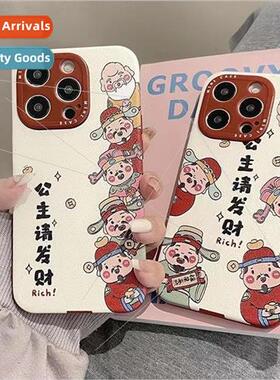 Princess Please 适用tune iPhone 14 New Years Model 15ProMax