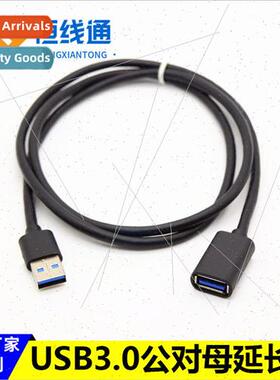 USB Extension Cable USB3.0 Male to Female Extension Cable AM