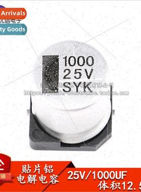 High Quality Chip Aluminum Electrolytic Capacitors 25V 1000U