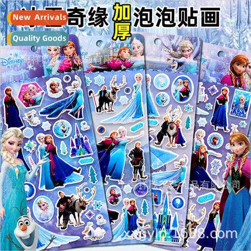 Frozen three-dimensional 3d bubble stickers Elsa Elsa Prince