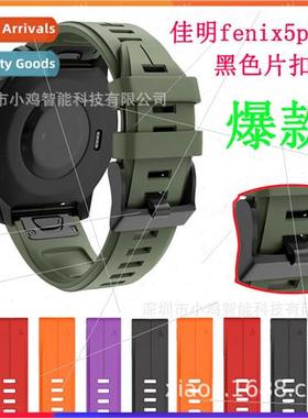适用 gamin fenix5x quick release silicone strap mk2 flat qui
