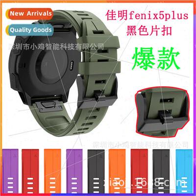 适用 gamin fenix5x quick release silicone strap mk2 flat qui