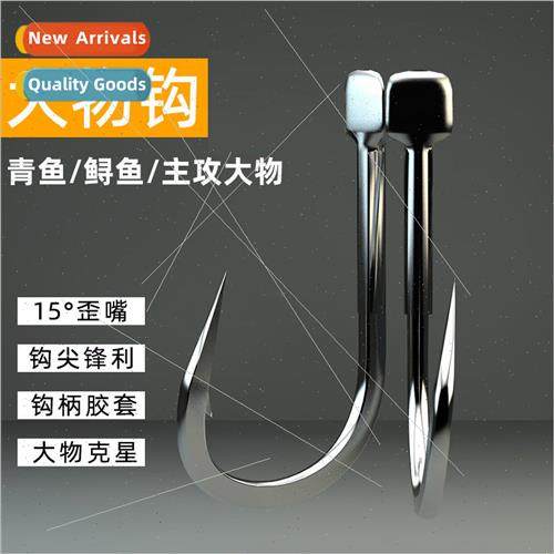 Big thing hooks explosive hooks tungsten steel to create fla