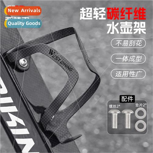 Road Bicycle Bottle Cageghtweight Carbon FiberCycling Bottle