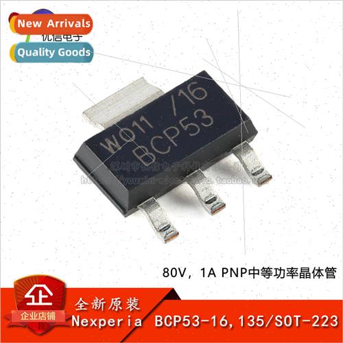 al BCP53-16 135 SOT-223 80V 1A PNP Medium Power Transistor 珠宝/钻石/翡翠/黄金 DIY配件 原图主图