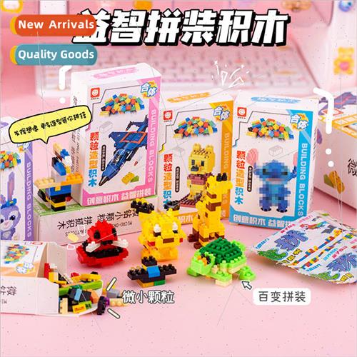 New small box building blocks compatible with LEGO assembled