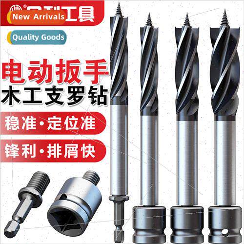 Woodworking drill hole opener branch o drill electric wrench