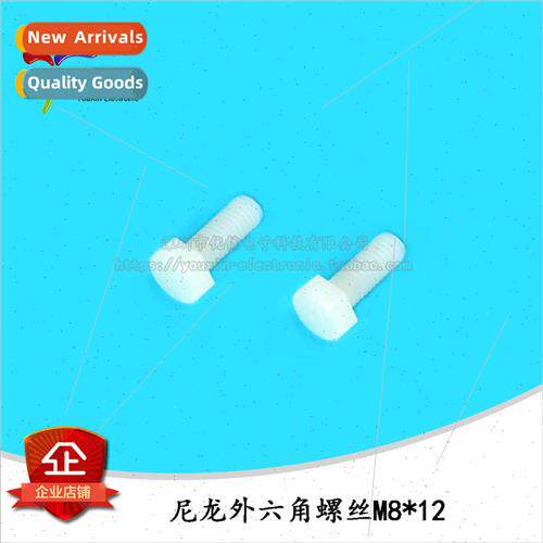 Nylon hexagon socket head cap screws M8*12 Plastic hexagon s