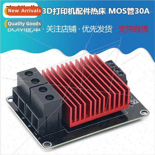 3D Printer Accessories Thermal Bed Module MAX471 Current Det