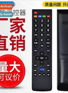 适用 LeTV TV remote control 39 keys infrared universal infra