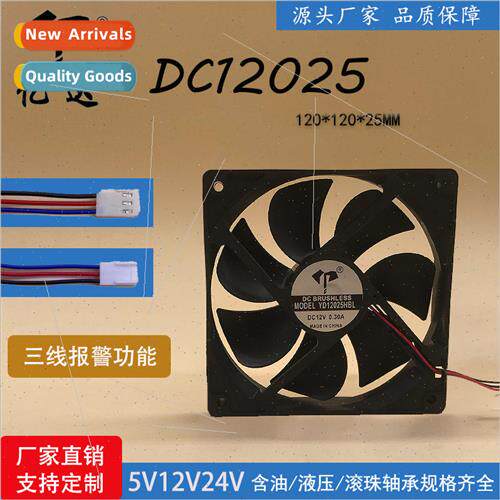 DC12025 three-wire alarm function 5V12V ball 24V CNC equipme