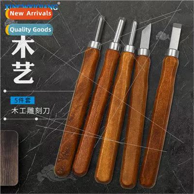 Carving knife wood carving set imitation mahogany carving kn