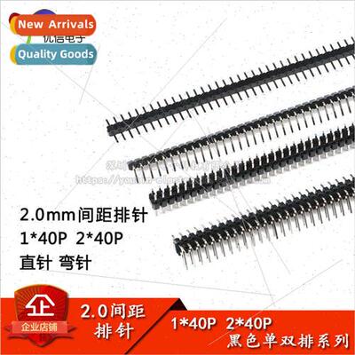 Pitch 2.0MM single/double rows of pins  pin Bent pin Plug pi