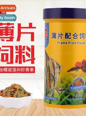 Dolphin flake fish food small tropical ornamental fish color