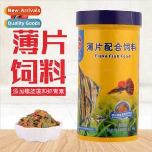 Dolphin flake fish food small tropical ornamental fish color