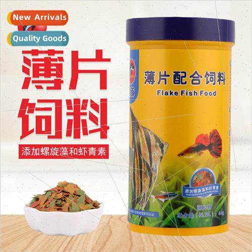 Dolphin flake fish food small tropical ornamental fish color