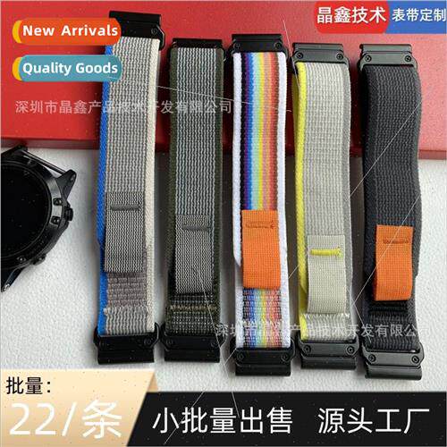适用 Gamin garminfenix7X/6X/5X wild trail nylon quick releas