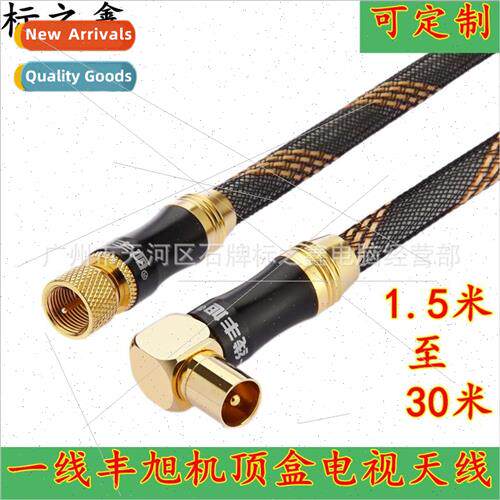 set-top box cable digital cable TV cable signal cable closed