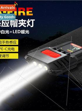 Smart brim light waving sensor night fishing USB rechargeabl