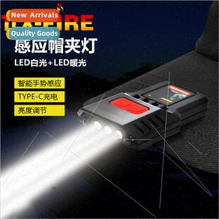 Smart brim light waving sensor night fishing USB rechargeabl
