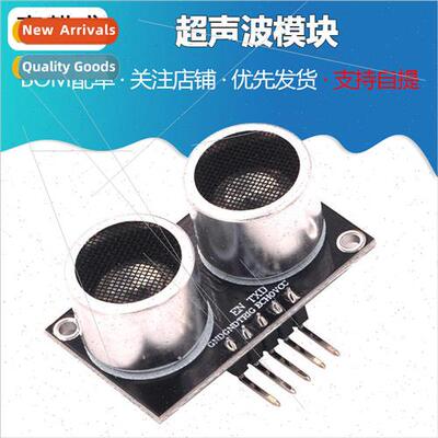 IOE-SR05 Ultrasonic Sensor Ultrasonic Ranging Ultrasonic Mod
