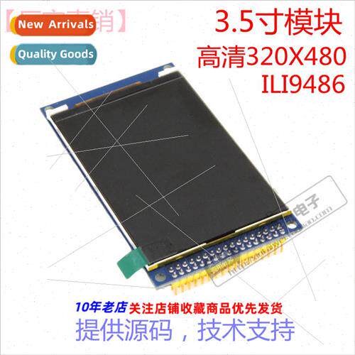 3.5-inch TFT LCD LCD color screen module 320X480 HD LCD sing