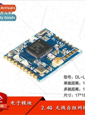 DL-LN32 Long Distance ZigBee Wireless -organizing Network Mo