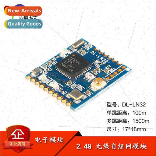 DL-LN32 Long Distance ZigBee Wireless -organizing Network Mo