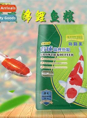 Color King Koi feed fish food not muddy water general-purpos