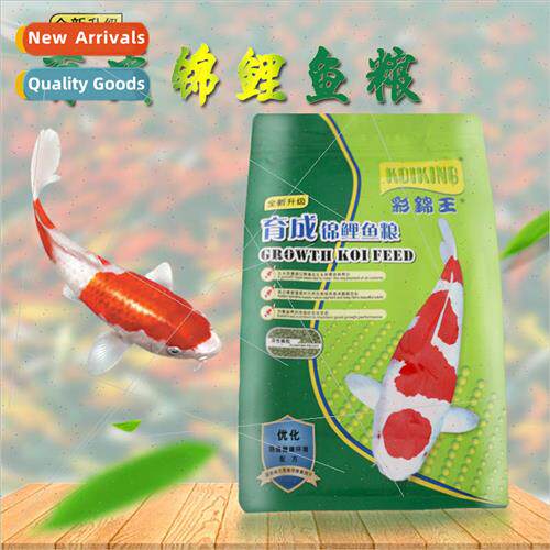 Color King Koi feed fish food not muddy water general-purpos
